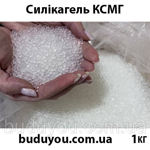 Силікагель КСМГ вологопоглинач, фото 1