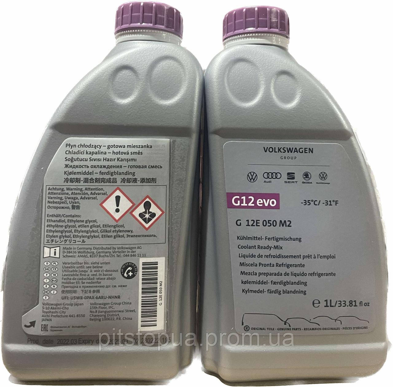 VAG Coolant ready mix G12evo -35C, G12E050A2, 1 л.