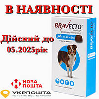 Бравекто Bravecto для захисту собак від кліщів і бліх 20-40 кг