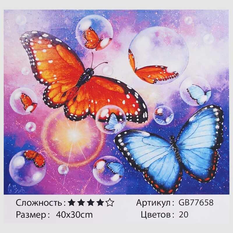 Алмазна мозаїка TK Group Метелики 40х30см, GB77658
