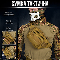 Сумка на пояс тактическая Silver Knight olive, военная бананка ВСУ, сумка через плечо тактическая Койот