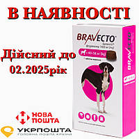 Бравекто Bravecto для защиты собак от клещей и блох 40 -56 кг