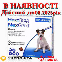 Таблетки NexGard от блох и клещей для собак 4-10 кг