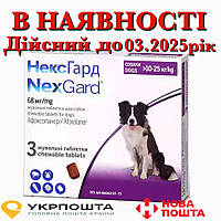 Таблетки NexGard от блох и клещей для собак 10-25 кг