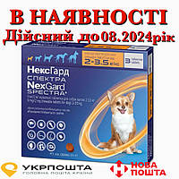 Таблетки NexGard Spectra от блох и клещей для собак, 2-3.5 кг