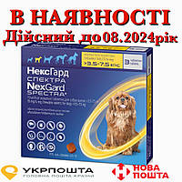 Таблетки NexGard Spectra от блох и клещей для собак, 3.5-7.5 кг