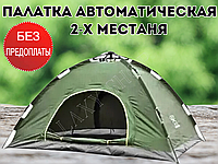 Кемпінговий двомісний Намет з автоматичним каркасом однокольоровий для кемпінгу риболовлі та відпочинку(2*1.5)