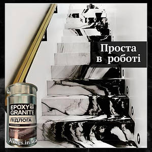 Епоксидна наливна підлога Granit