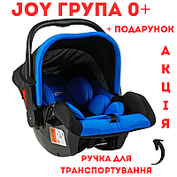 Автокрісло переноска Joy GL-60577  колір синій, група 0+ від 0-13 кг, в коробці Mila