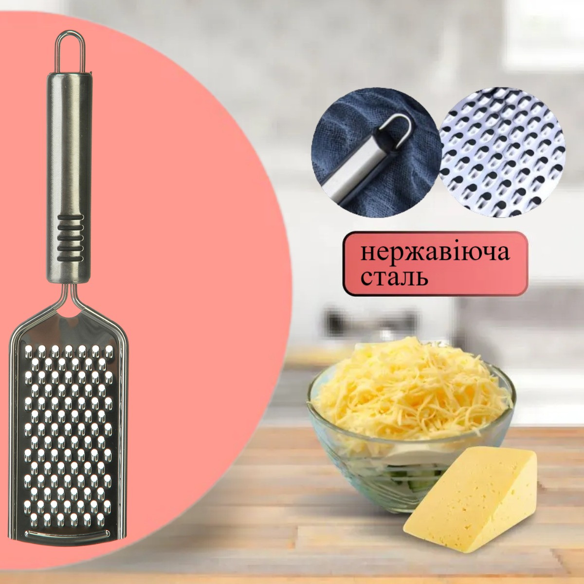 Тертка для сиру A-PLUS (1014)