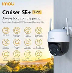 IP Wi-Fi відеокамера Dahua IMOU Cruiser SE+ 4MP