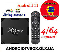 Android Smart TV box X96 Max Plus ULTRA 4/64 S905X4 ТВ приставка