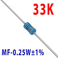 MF 33 kOm 1% 0.25w Резистор