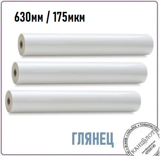 Плівка рулонна глянцева 630мм, 175мкм, 100м (3210530), фото 1