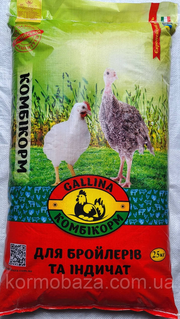 Комбікорм для бройлерів старт GALLINA (1-14 день)