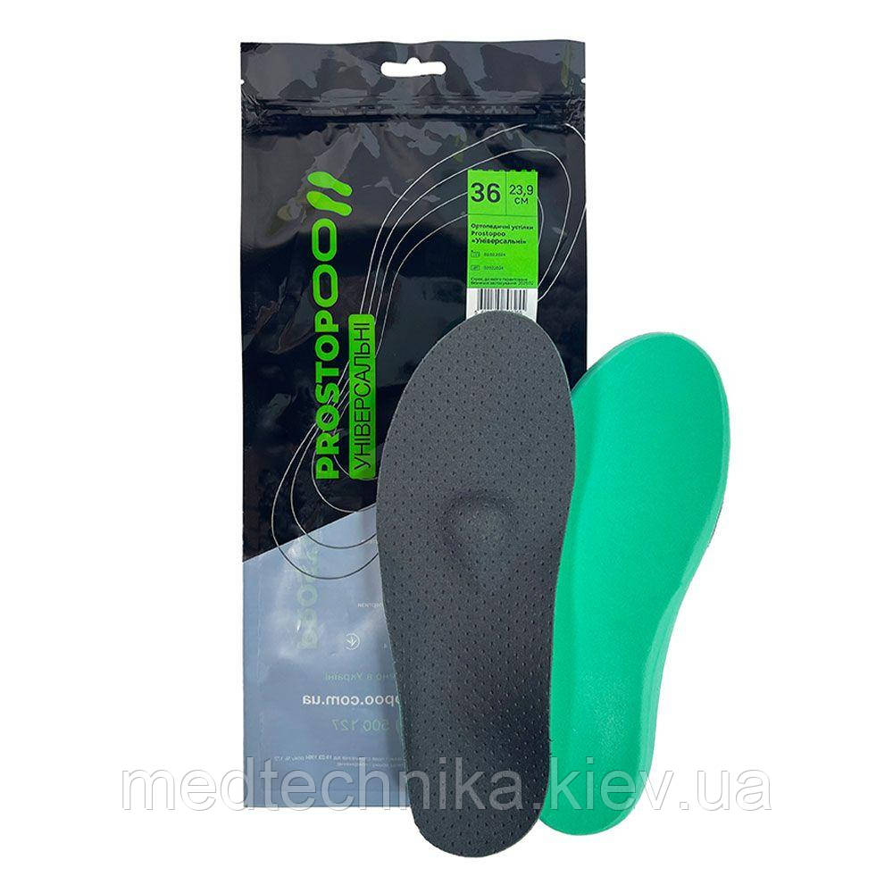 Ортопедичні устілки-супінатори "Універсальні", Prostopoo-35, фото 1