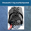 Трафарет для фарбування, Ананас, одноразовий з самоклеючої плівки 170 х 115 см, фото 5