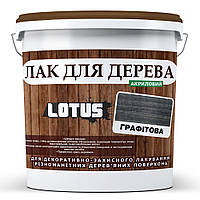 Цветной Лак для Дерева Lotus Глянец Графит 5 л