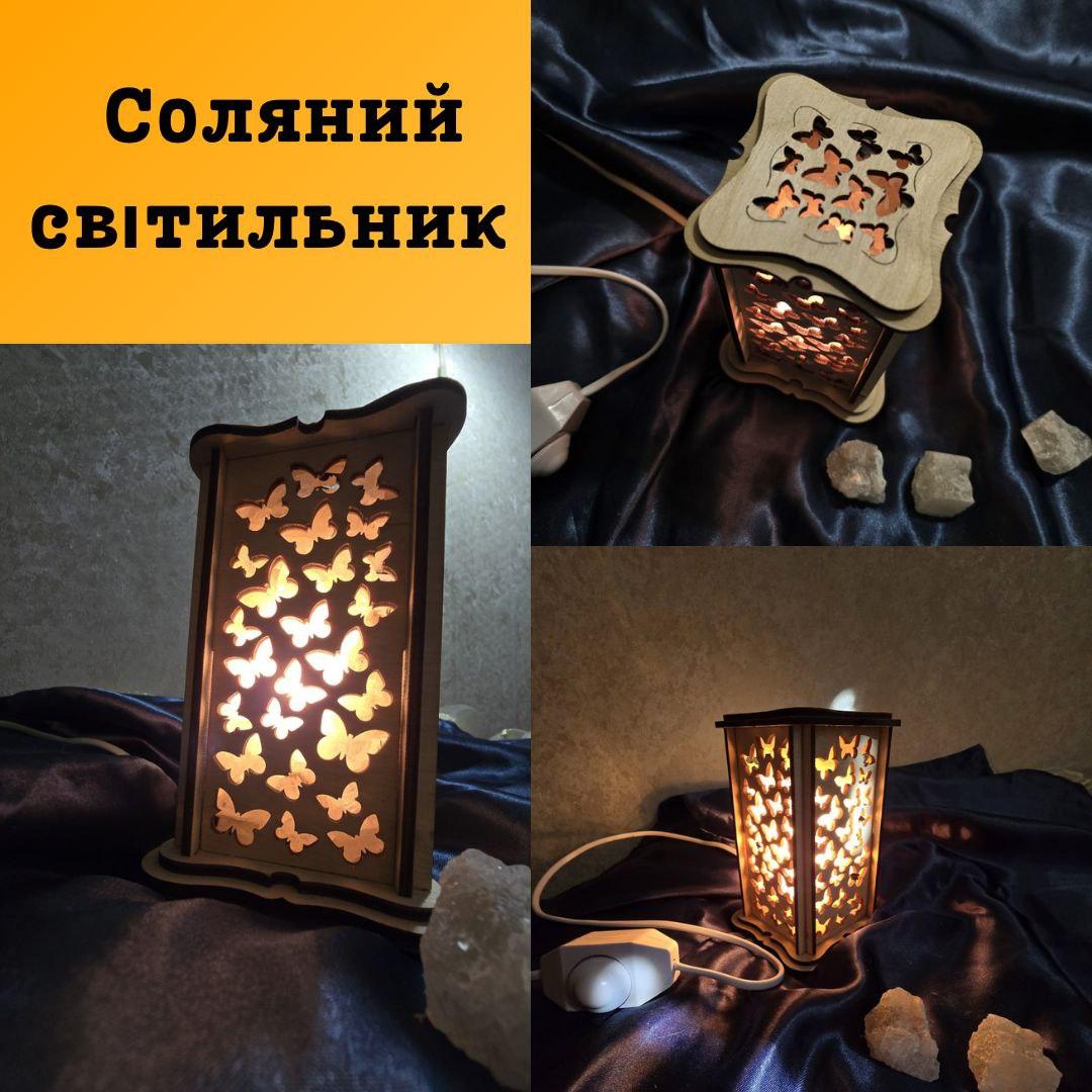 Настільна соляна лампа-нічник натуральна Соляні лампи та СОЛЕВНІ світильники корисні Сольові лампи