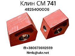 СМ-741 Повзун (Шпаківня)