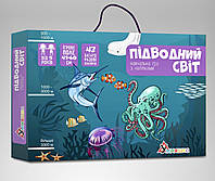 Гра навчальна з багаторазовими наліпками «Підводний світ»