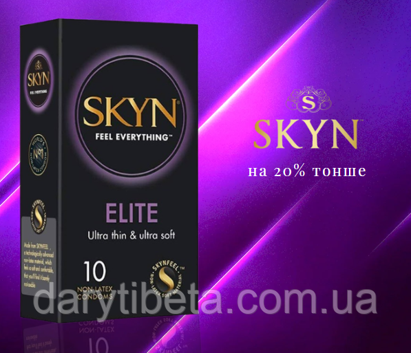 Skyn ELITE презервативи ультратонкої без латексу No10