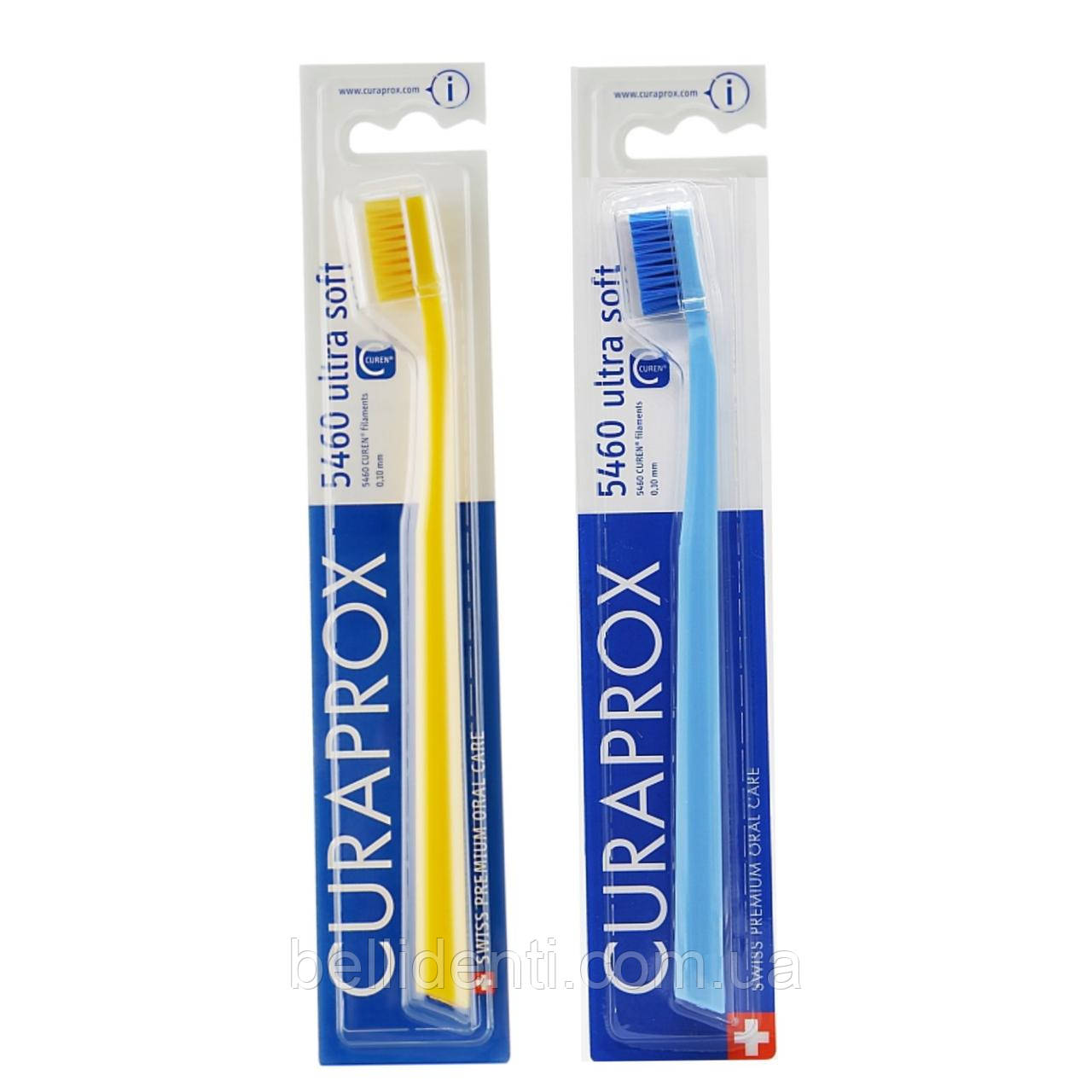 Зубні щітки Curaprox Ultra Soft CS 5460 (блакитна та жовта), 2 шт картонна упаковка
