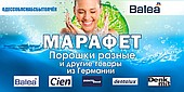 Марафет на 7ерочке