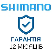 "ГАРАНТИЯ SHIMANO" - ГАРАНТИЯ НА 12 МЕСЯЦЕВ