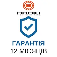 "ГАРАНТИЯ BRAIN" - ГАРАНТИЯ НА 12 МЕСЯЦЕВ