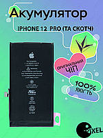 Оригинальная аккумуляторная батарея на Iphone 12 Pro (2,815 mAh) , АКБ для Айфон 12 Про