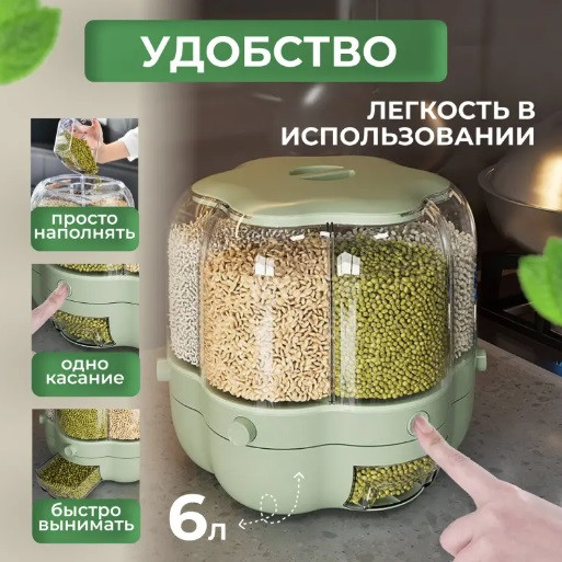 Дозатор диспенсер для сыпучих пищевых продуктов вращающийся для круп кухонный органайзер с кнопкой - фото 4 - id-p2183162880