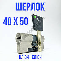 Цилиндр ШЕРЛОК 90 40х50 ключ-ключ никель-сатин