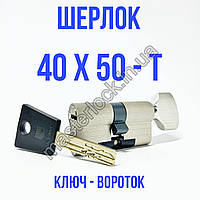 Цилиндр ШЕРЛОК 90 40х50 ключ-вороток никель-сатин