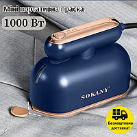 Утюг отпариватель SOKANY SK-3064 1000 Вт с вертикальным отпариванием, Мини-портативный дорожный утюг для сухой