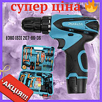 Аккумуляторный шуруповерт Makita DF330DWE с набором инструментов Макита 12V 2A/h Li-Ion