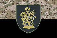 Флаг 239 Центра подготовки подразделений ВСУ камуфляж-черный