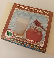 Карпатское мыло ручной работы Мед с молоком HAND MADE 50 гр.