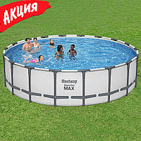 Каркасный бассейн Bestway 561FJ Steel Pro Max 549х132 см круглый для всей семьи с картриджным фильтром dgn