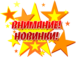 НОВИНКИ ТА ОСТАТКИ ОПТОМ