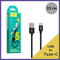 Короткий зарядный дата кабель USB Type-C 25 см Провод для зарядки телефона ЮСБ Тайп Си Шнур Тип С Ar1