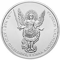 Інвестиційна монета Архістратиг Михаїл "1 гривня" (рік випуску уточнюйте)