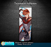 Мінізголений із тканини [25*70 см] «Genshin Impact» — tape 9