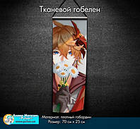 Мінізголений із тканини [25*70 см] «Genshin Impact» — tape 12