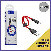 Lightning кабель 25 см Hoco X21 Plus Silicone 0.25m H 20 Ar