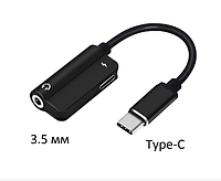 Сплиттер 2 в 1 USB-C Type-C в 3.5 mm Jack AUX Audio Переходник Адаптер для Зарядки и Прослушивания Музыки