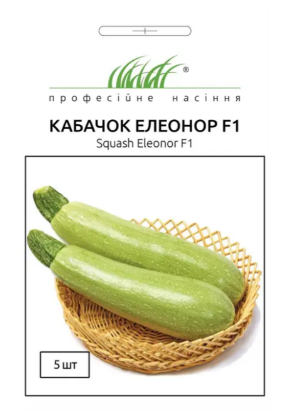 Кабачок Олеонор F1 5 шт (ГН), фото 1