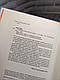 Книга "Сторітелінг для очей, вух і серця" Марк Лівін, фото 4