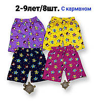 Дитячі шорти для хлопчиків Зірочки трикотаж розмір 2-9 років, колір уточнюйте під час замовлення
