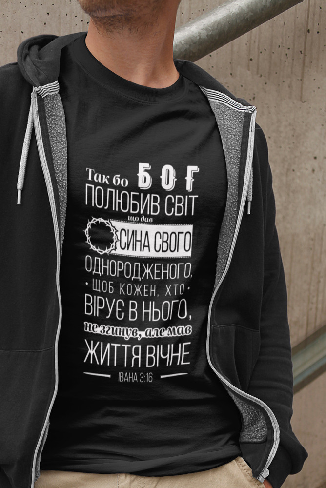 Світшот Ів. 3:16